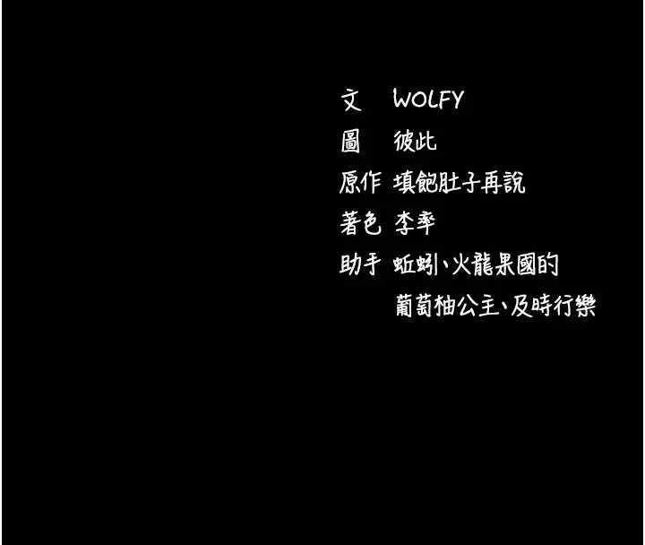 拜脱拜脱App第42話-調教色情直播主