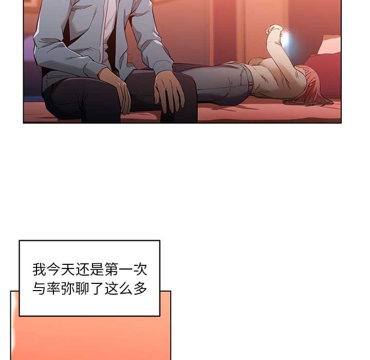 她的直播間第39話