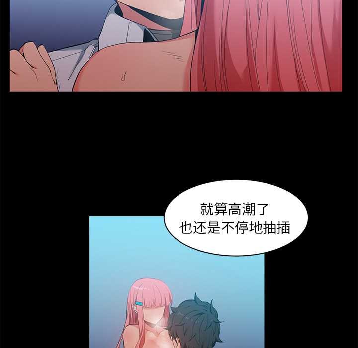 她的直播间第39話