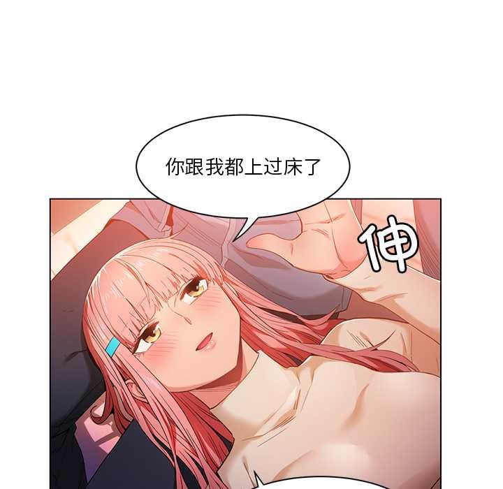 她的直播間第39話