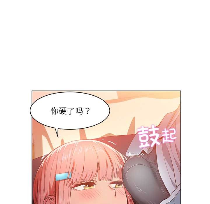 她的直播间第39話