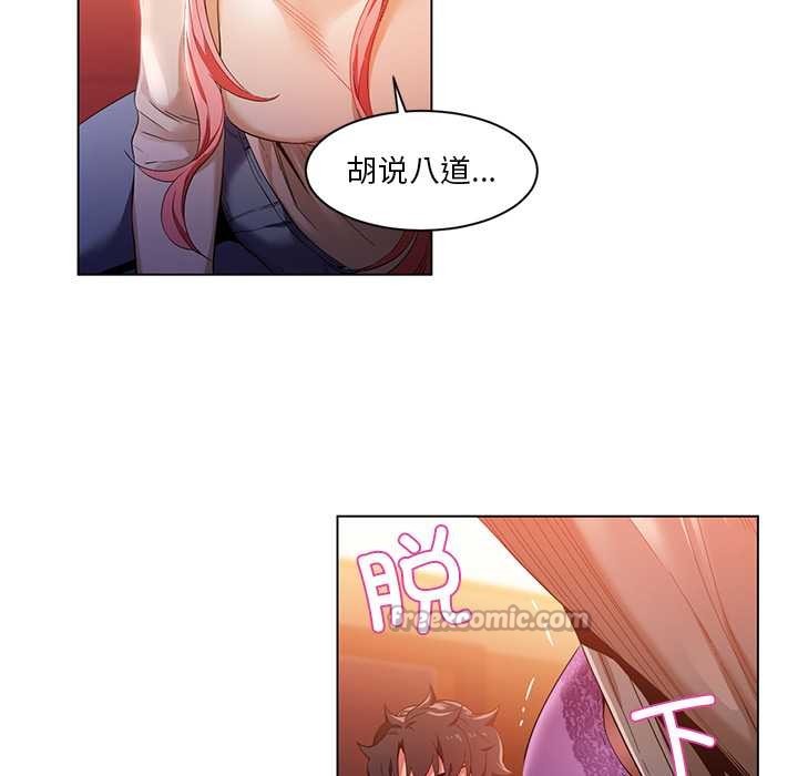 她的直播間第39話