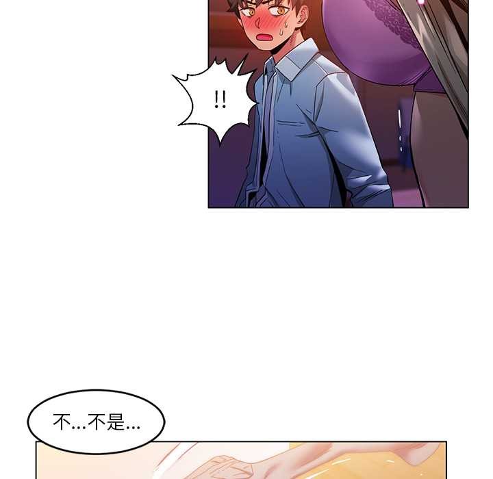 她的直播间第39話