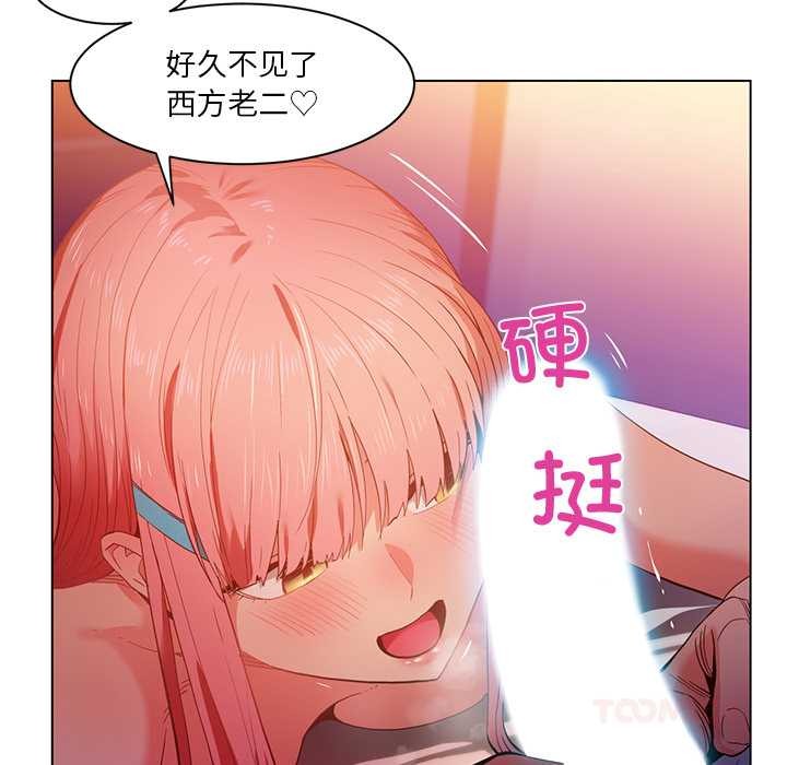 她的直播間第39話