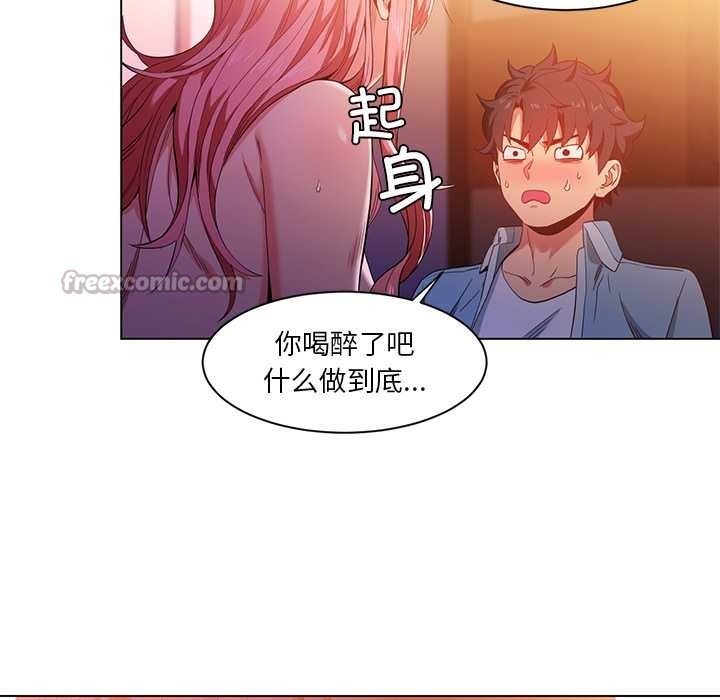 她的直播間第39話