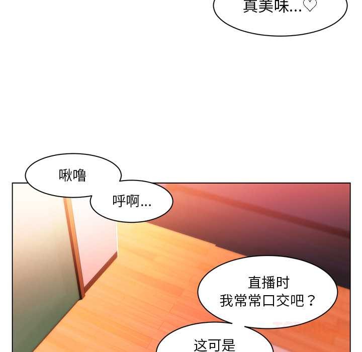 她的直播間第39話