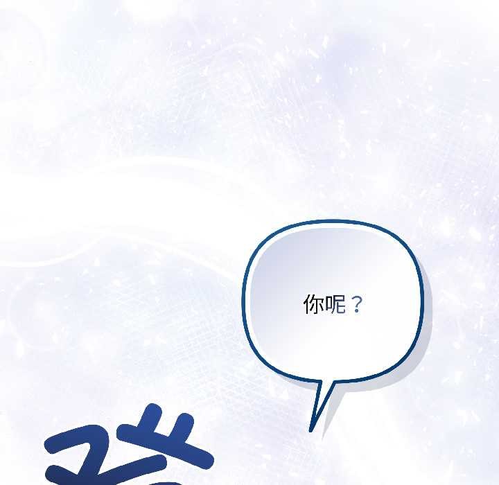 爱上你也好第42話