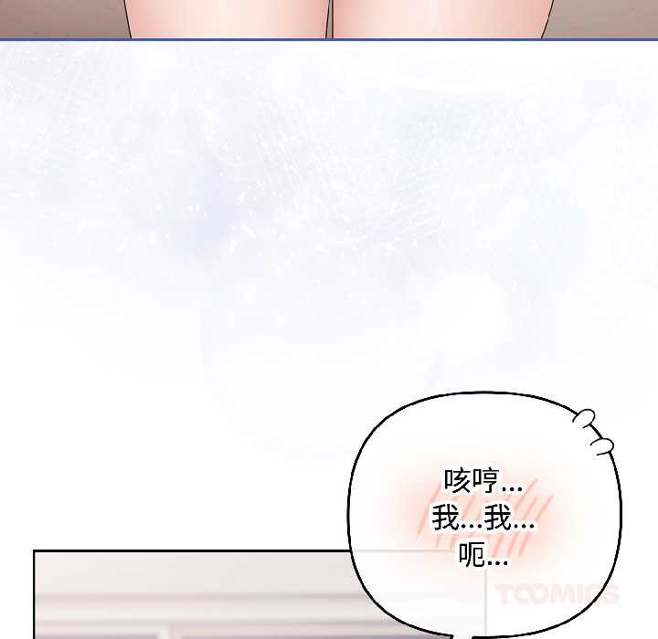 爱上你也好第42話