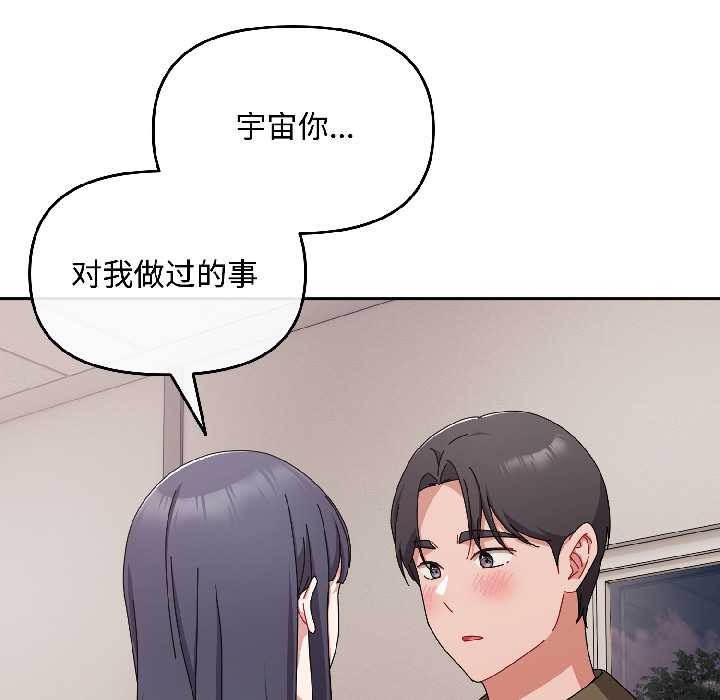 爱上你也好第42話