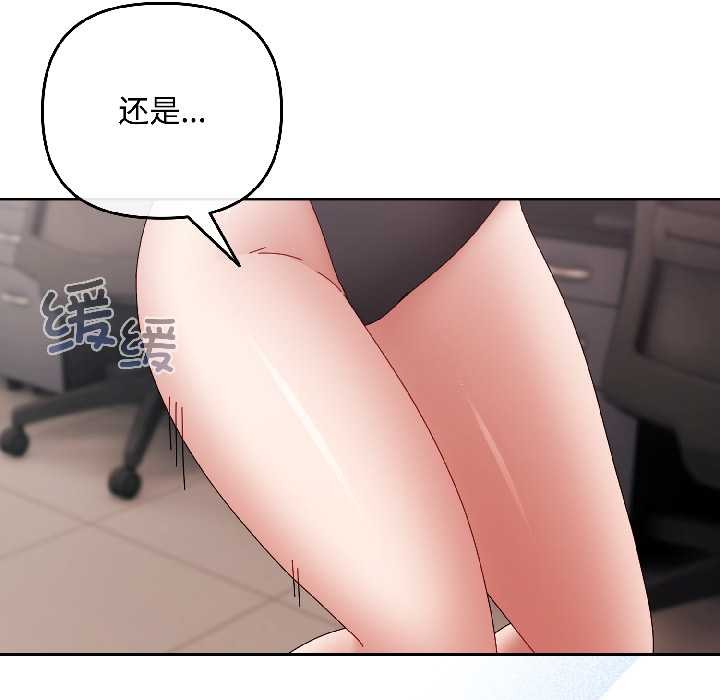 爱上你也好第42話