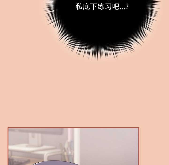 爱上你也好第42話