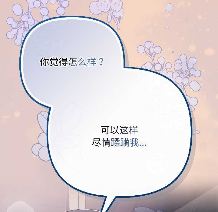 爱上你也好第42話