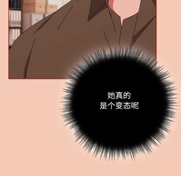 爱上你也好第42話