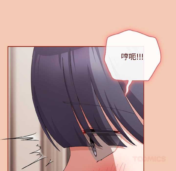 爱上你也好第42話