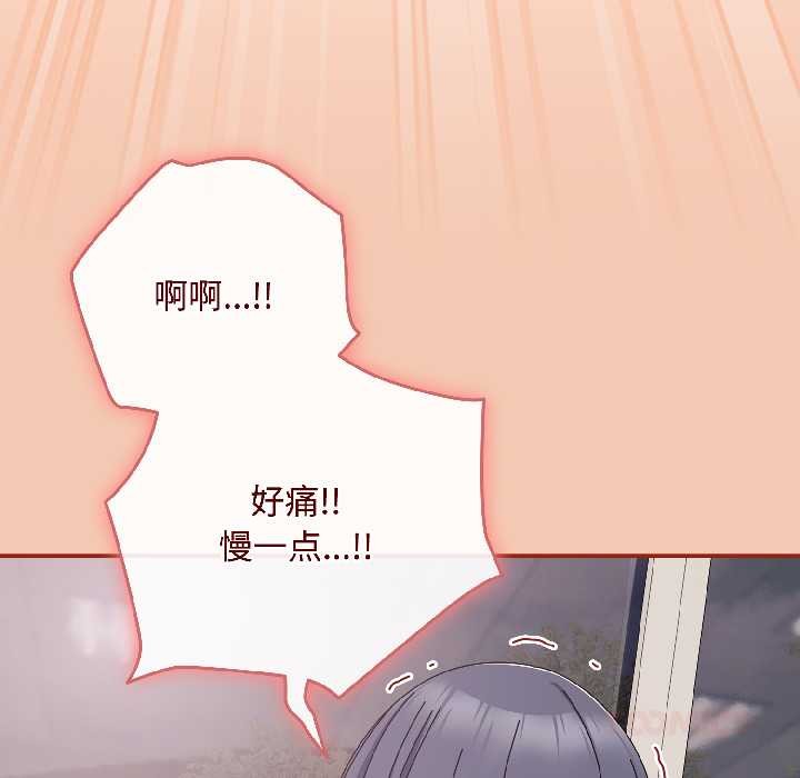 爱上你也好第42話