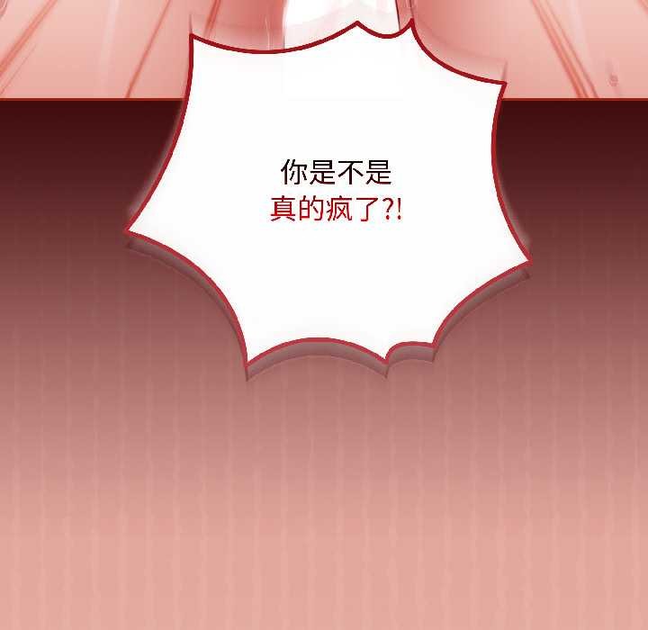 爱上你也好第42話