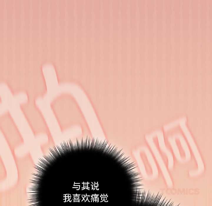 爱上你也好第42話