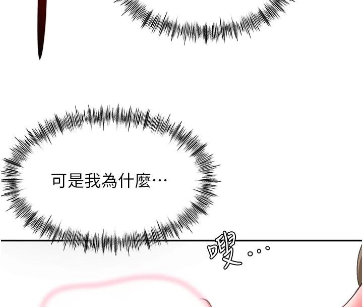 顶加套房的春天第46話-飢渴難耐的女院長