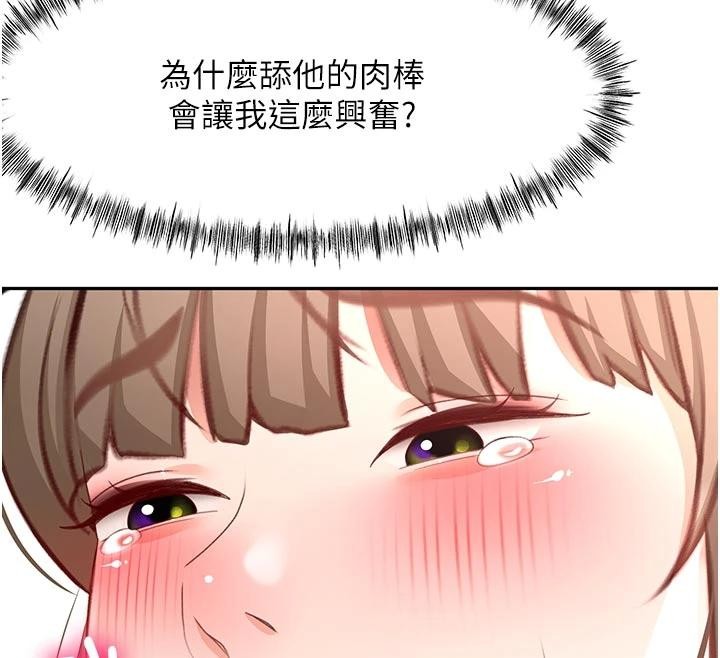 顶加套房的春天第46話-飢渴難耐的女院長