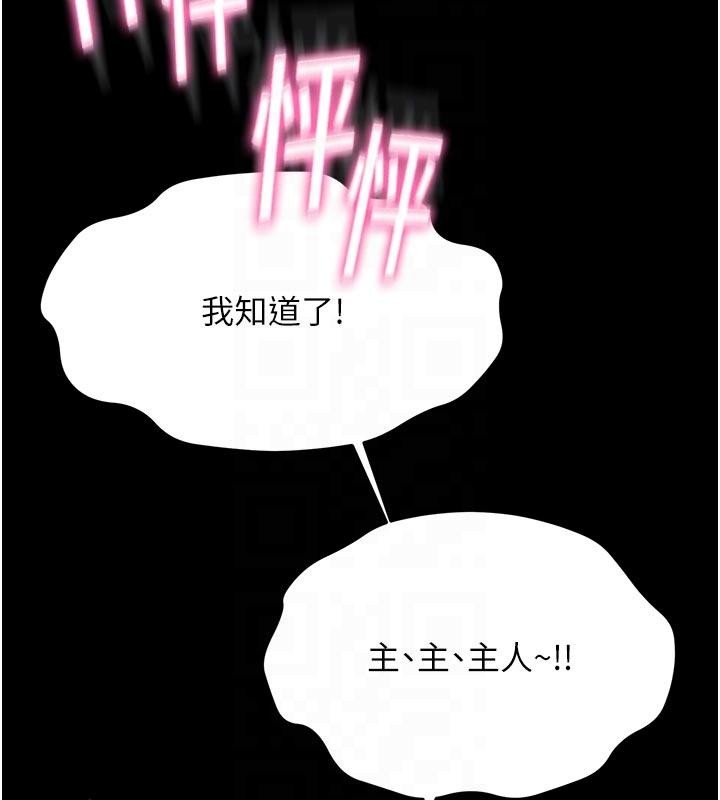 顶加套房的春天第46話-飢渴難耐的女院長