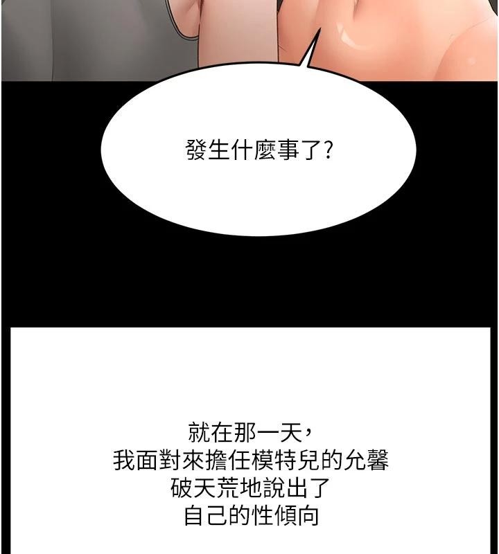 顶加套房的春天第46話-飢渴難耐的女院長
