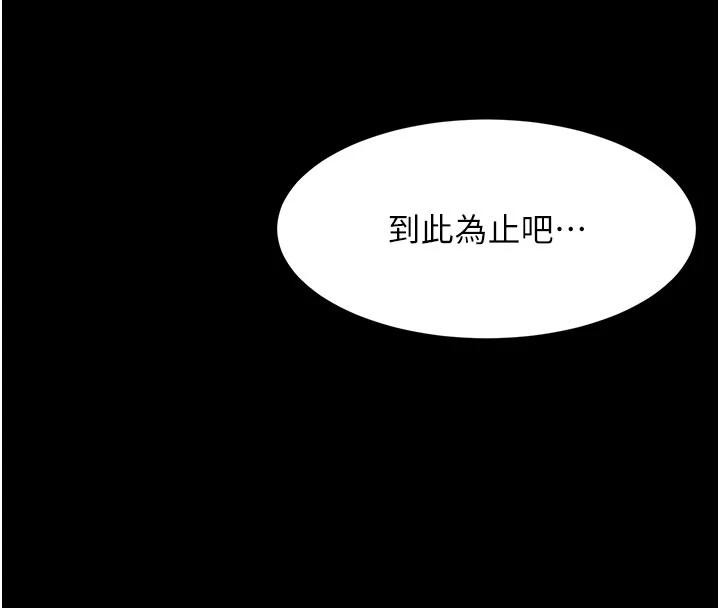 顶加套房的春天第46話-飢渴難耐的女院長