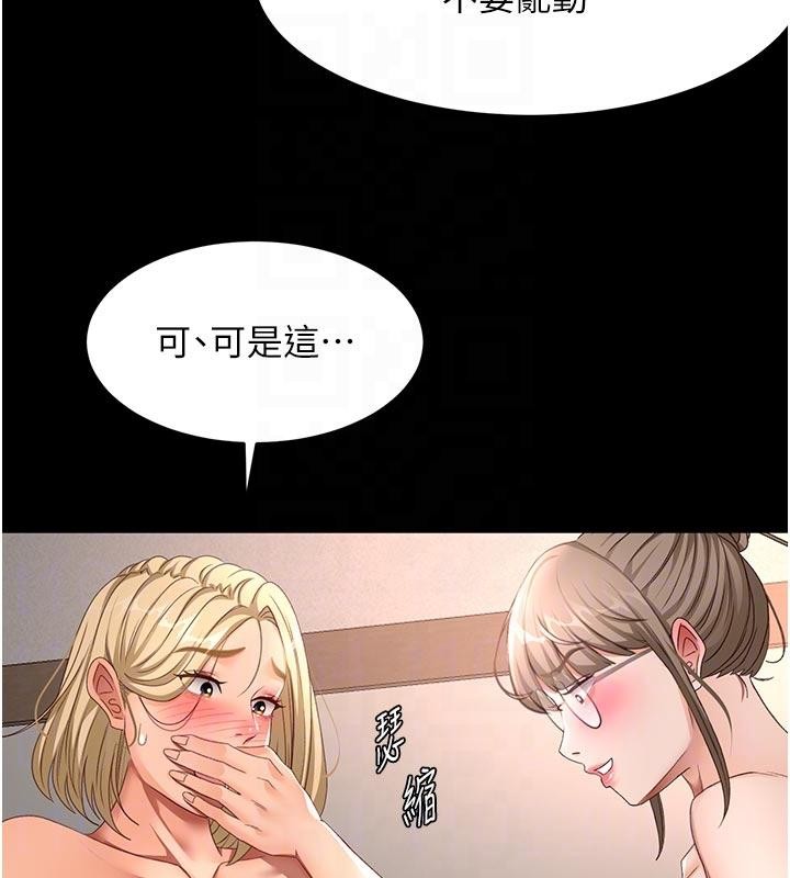 頂加套房的春天第46話-飢渴難耐的女院長