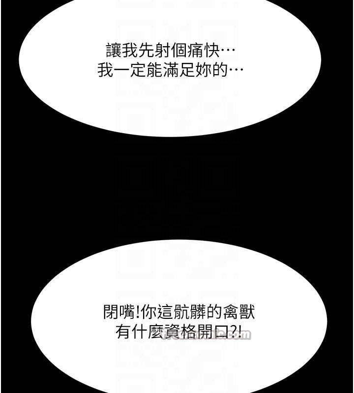 顶加套房的春天第46話-飢渴難耐的女院長