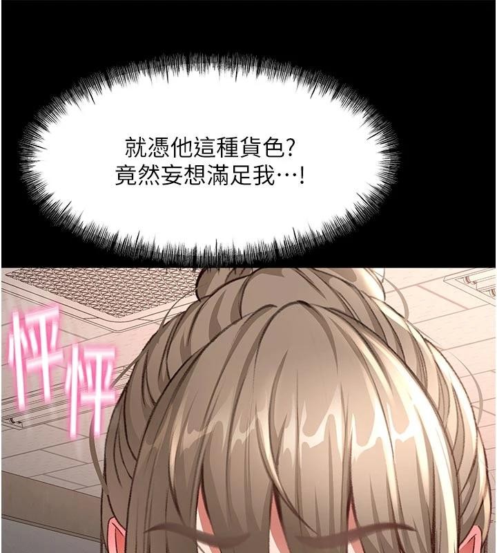 顶加套房的春天第46話-飢渴難耐的女院長