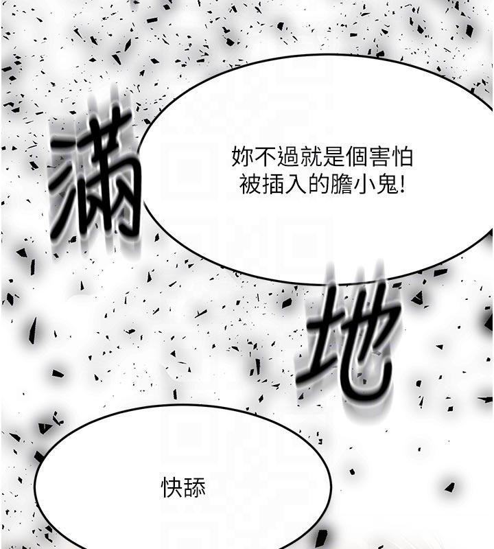 顶加套房的春天第46話-飢渴難耐的女院長