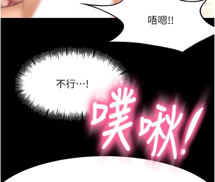 顶加套房的春天第46話-飢渴難耐的女院長