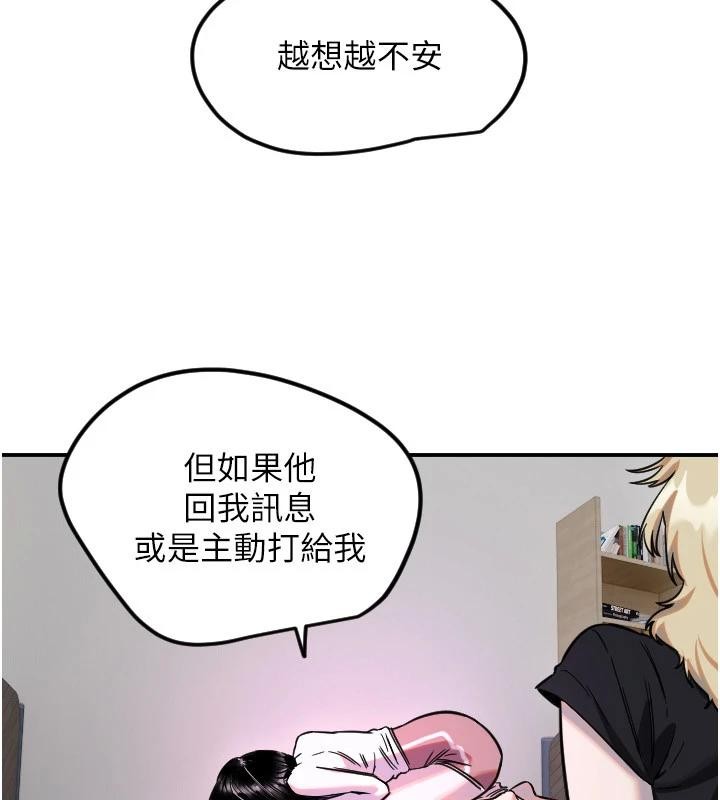 守护天使第60話-真心話時間