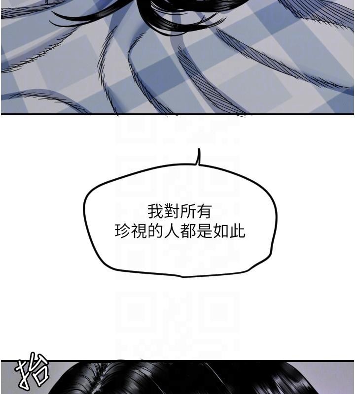 守护天使第60話-真心話時間