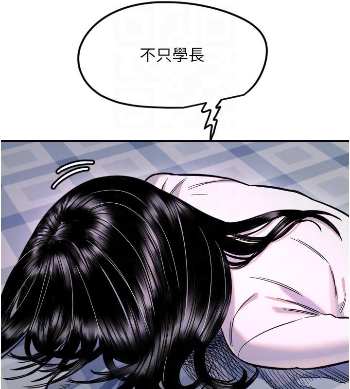 守护天使第60話-真心話時間