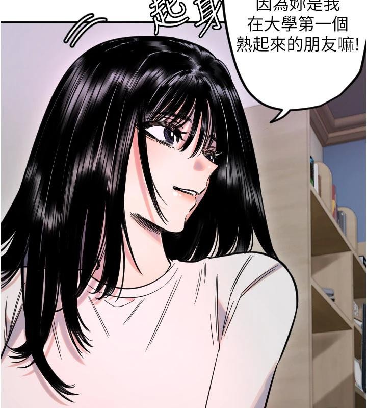 守护天使第60話-真心話時間