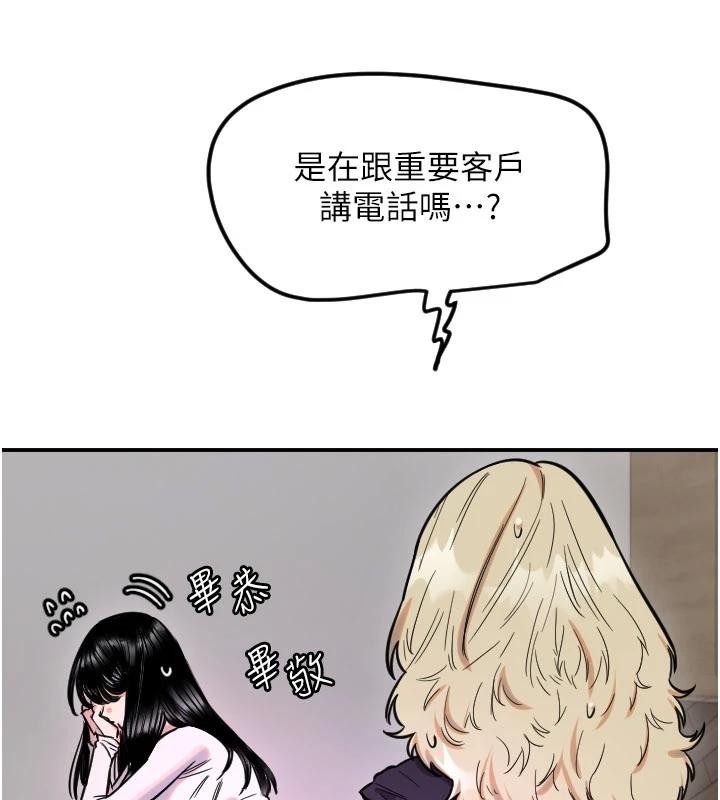 守护天使第60話-真心話時間