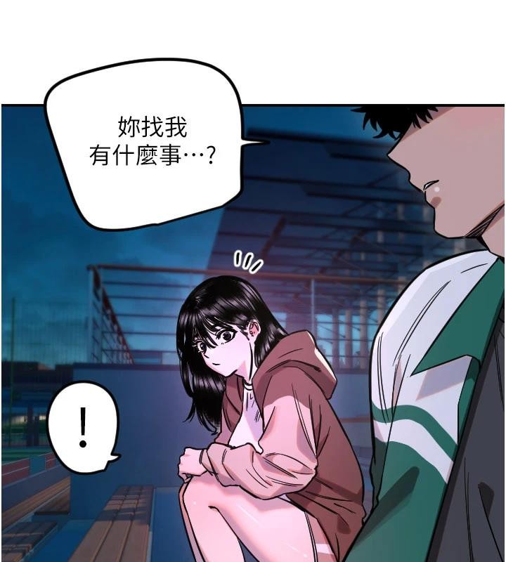 守护天使第60話-真心話時間