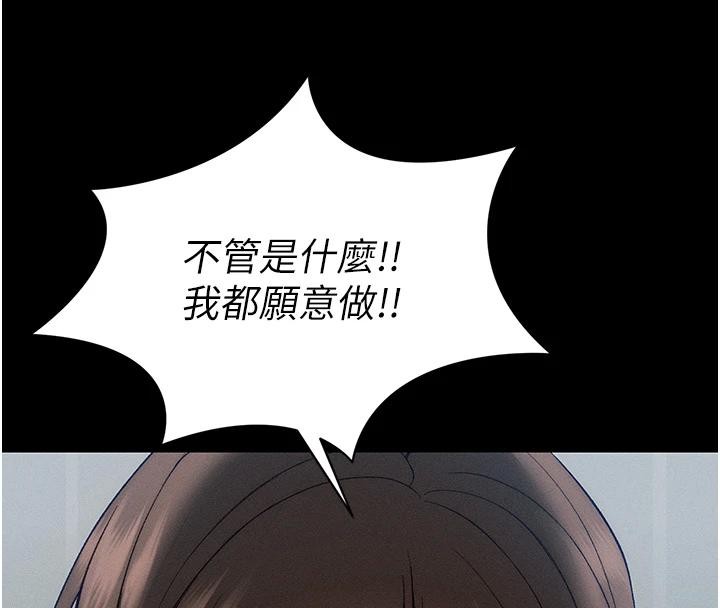 太妹攻略指南第49話-甘之如飴的女奴隸