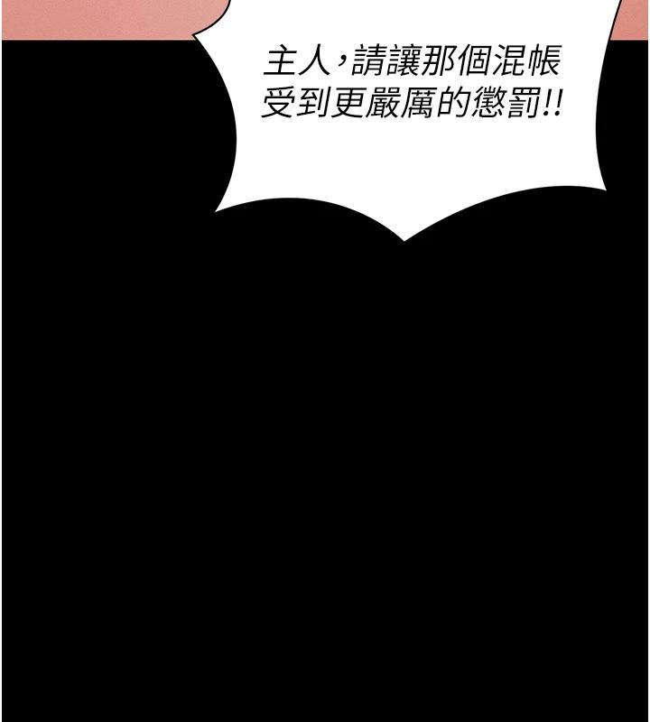 太妹攻略指南第49話-甘之如飴的女奴隸