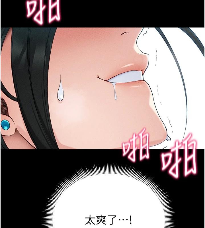 太妹攻略指南第49話-甘之如飴的女奴隸