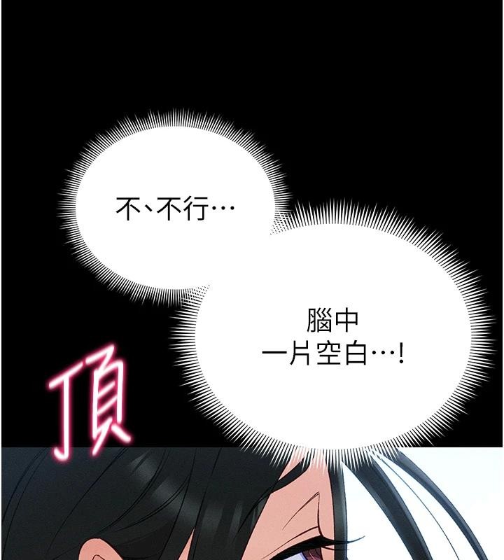 太妹攻略指南第49話-甘之如飴的女奴隸