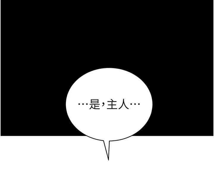 太妹攻略指南第49話-甘之如飴的女奴隸