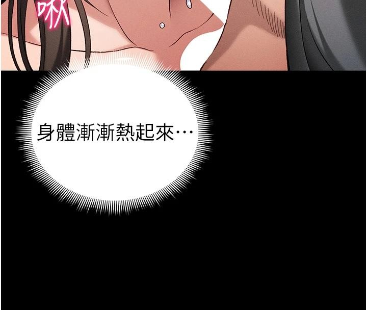 太妹攻略指南第49話-甘之如飴的女奴隸