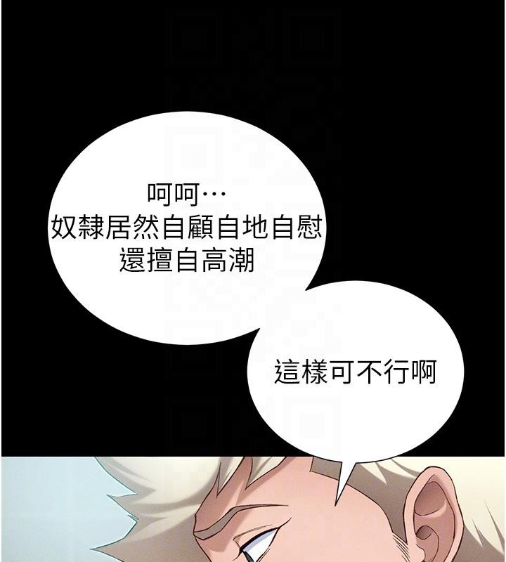 太妹攻略指南第49話-甘之如飴的女奴隸