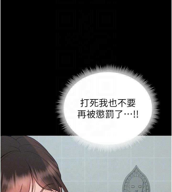 太妹攻略指南第49話-甘之如飴的女奴隸