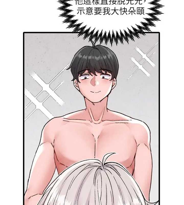 男人配额制第24話-毫不害羞的自慰比賽