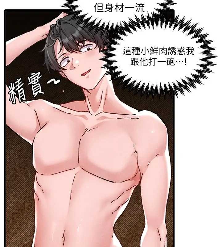 男人配额制第24話-毫不害羞的自慰比賽