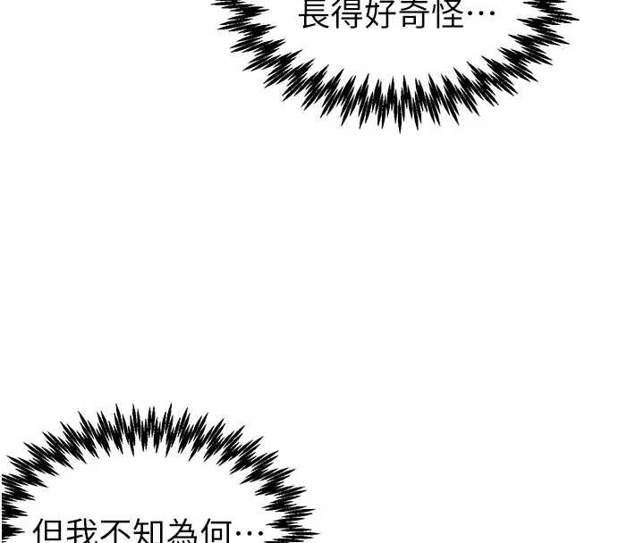 男人配额制第24話-毫不害羞的自慰比賽