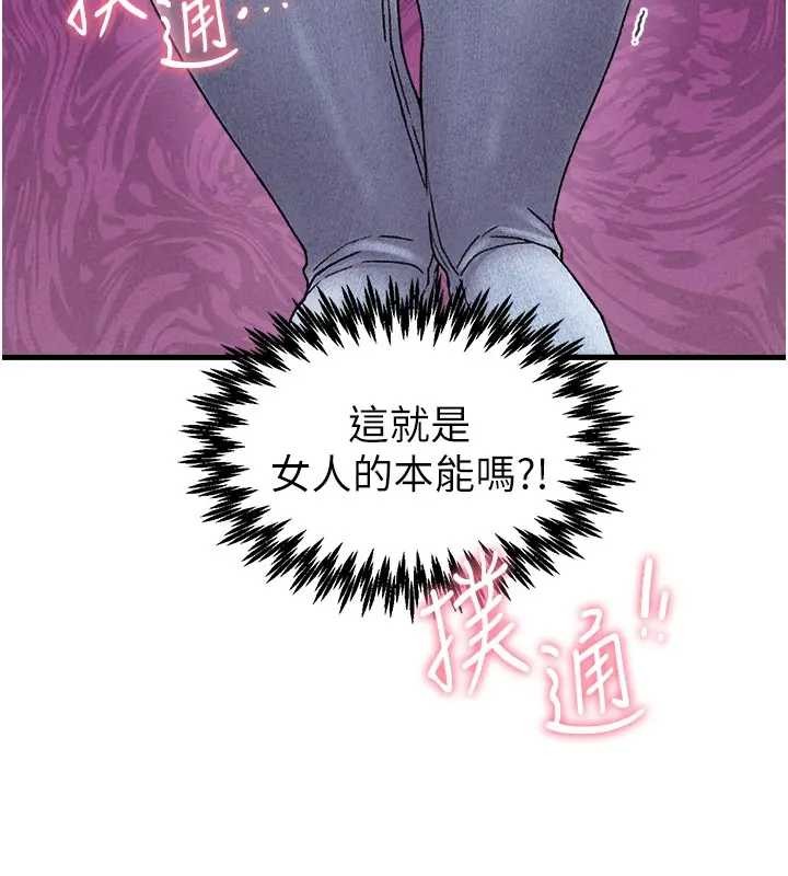 男人配额制第24話-毫不害羞的自慰比賽