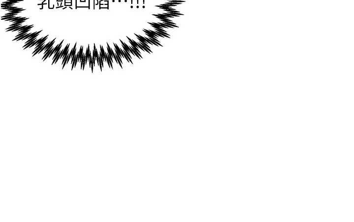 男人配額制第24話-毫不害羞的自慰比賽